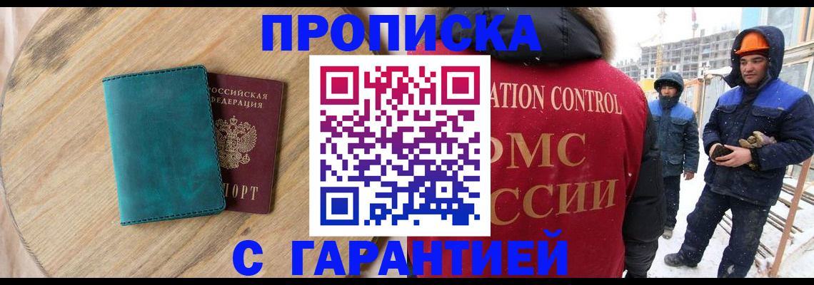 временная регистрация недорого в Петушках