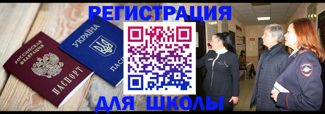 регистрация в Петушках