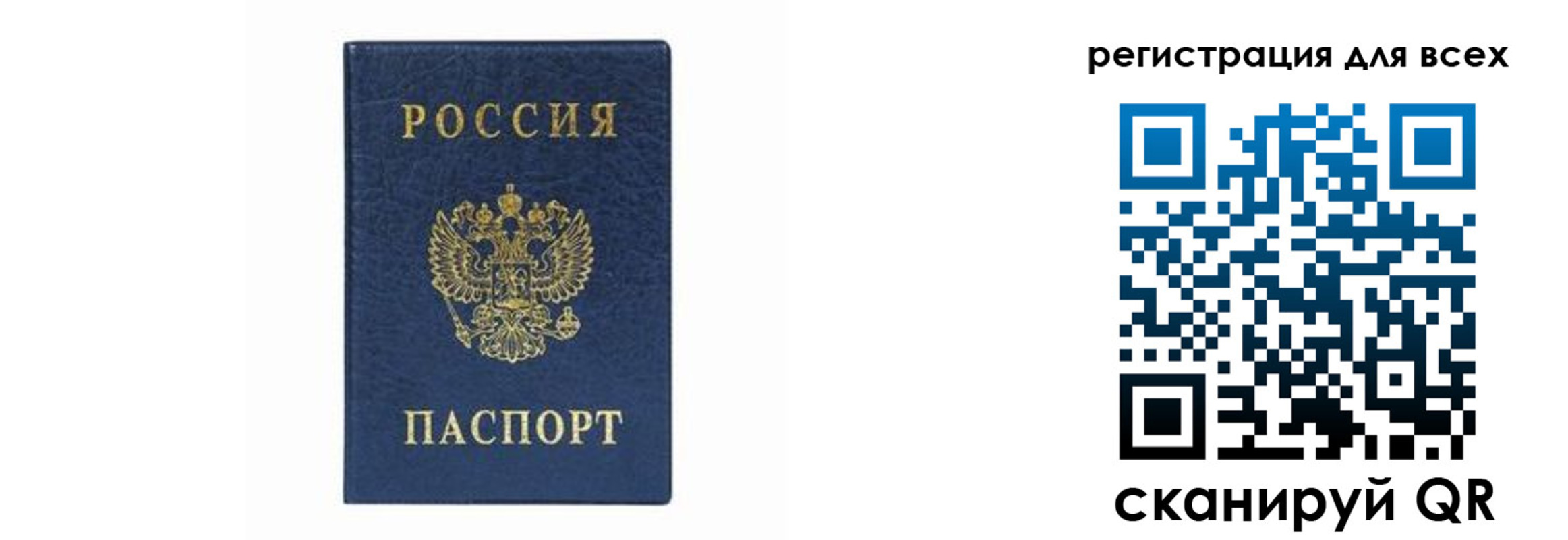 временная регистрация гарантия в Петушках