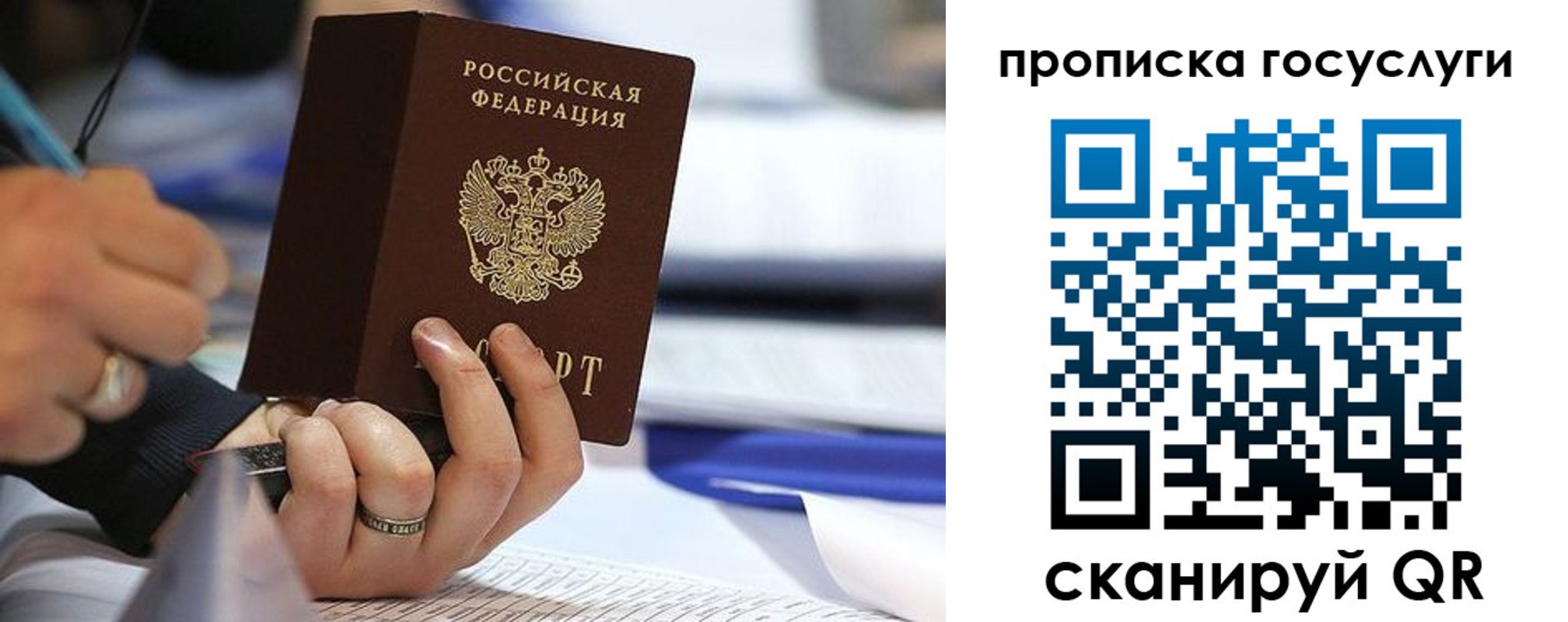 прописка регистрация в Петушках