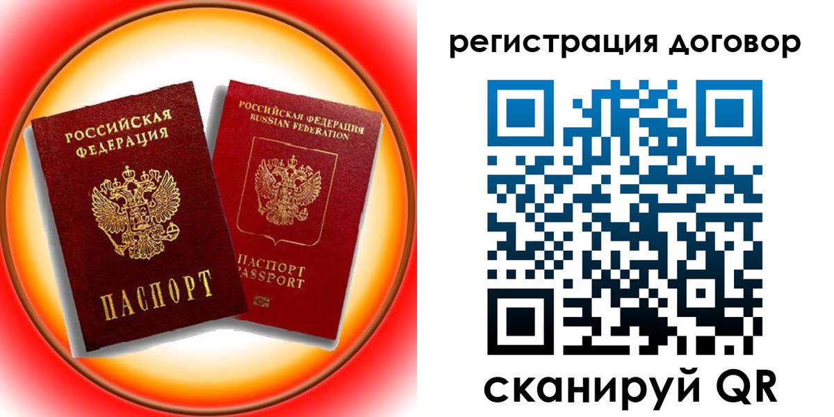 временная регистрация для школы в Петушках