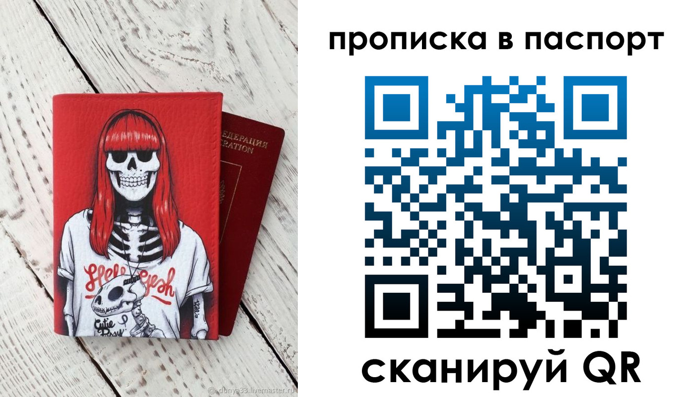 временная регистрация для всех в Петушках