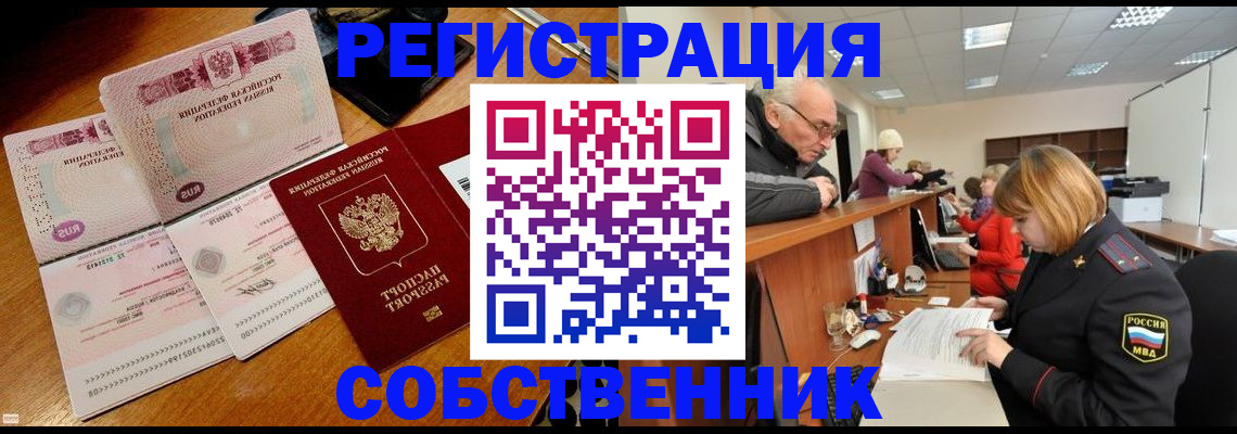 прописка иностранных граждан в Петушках