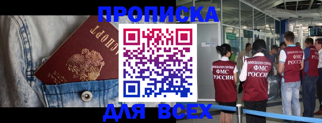 прописка для кредита в Петушках