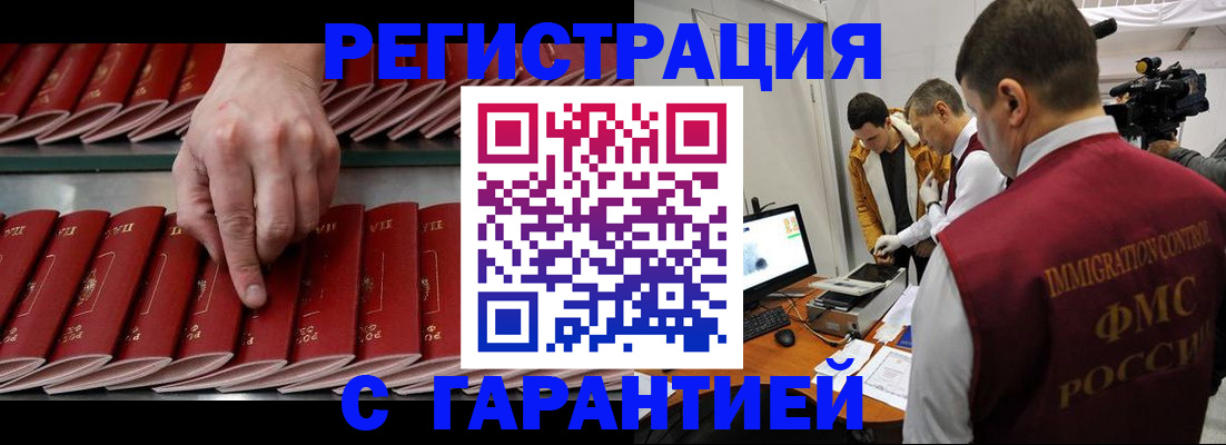 временная регистрация 2025 в Петушках