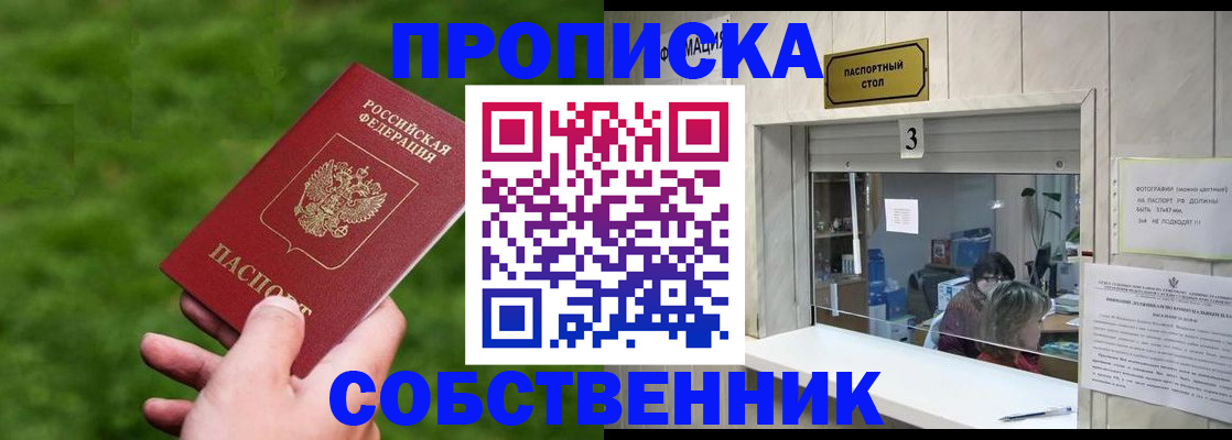 прописка поиск в Петушках