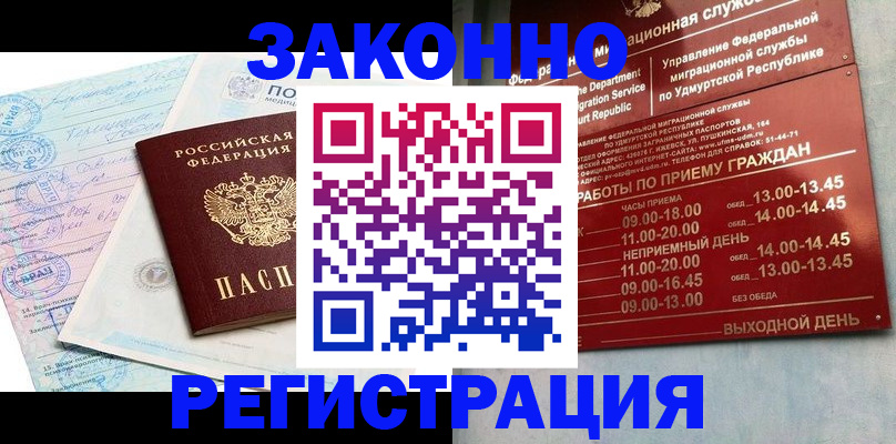 прописка для школы в Петушках