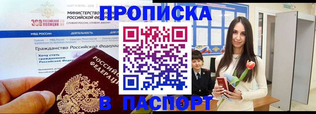 прописка для военкомата в Петушках