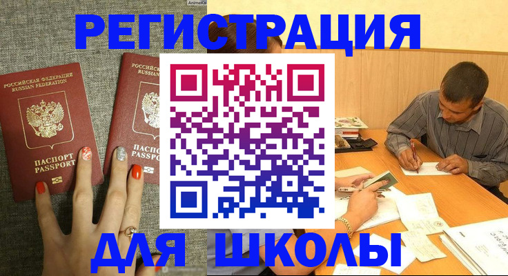 временная регистрация адрес в Петушках