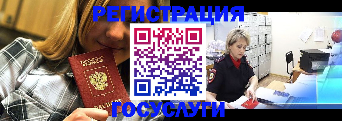 купить прописку в Петушках