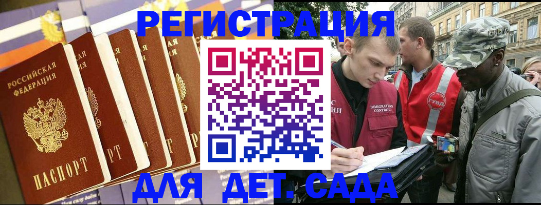 временная регистрация адрес в Петушках