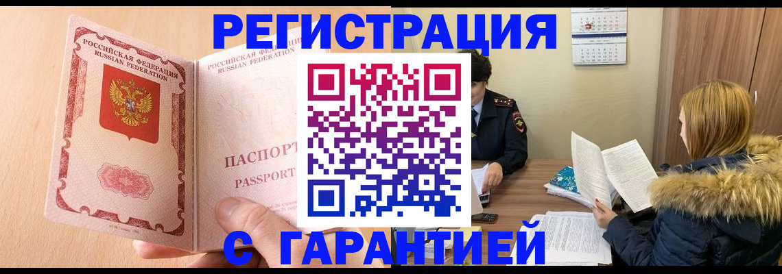 временная регистрация адрес в Петушках