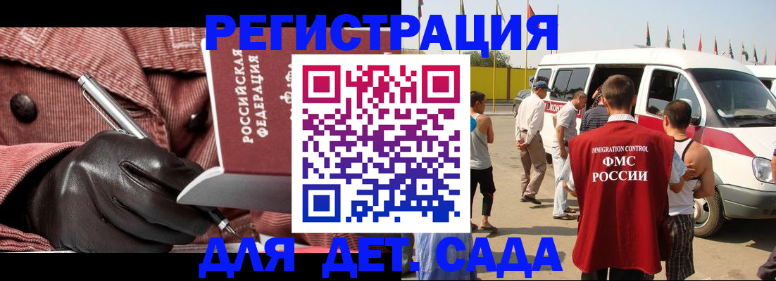 временная регистрация для школы в Петушках