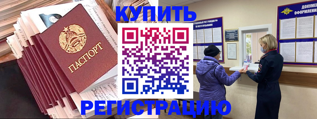 где прописаться в Петушках