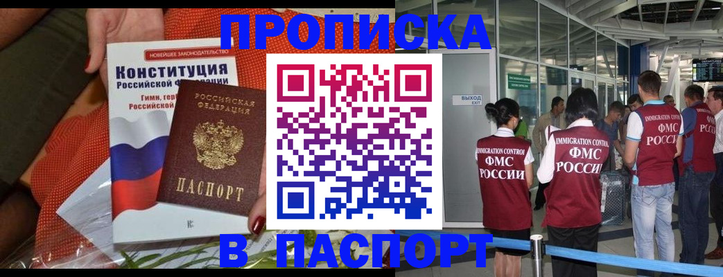 прописка для военкомата в Петушках